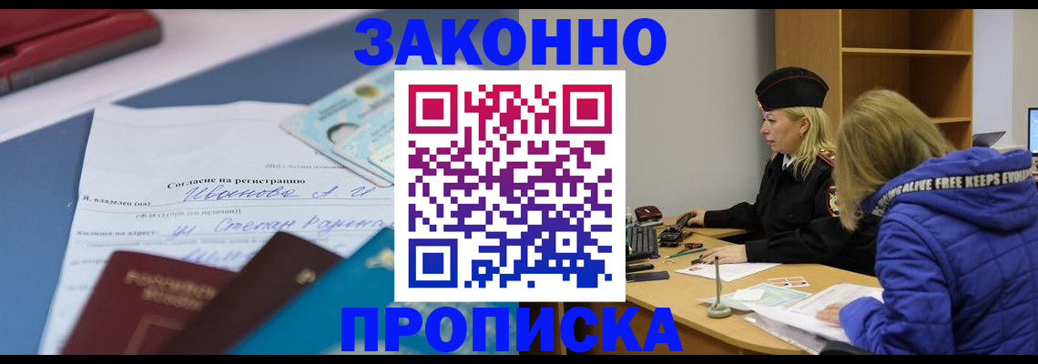 временная регистрация гарантия в Карабулаке