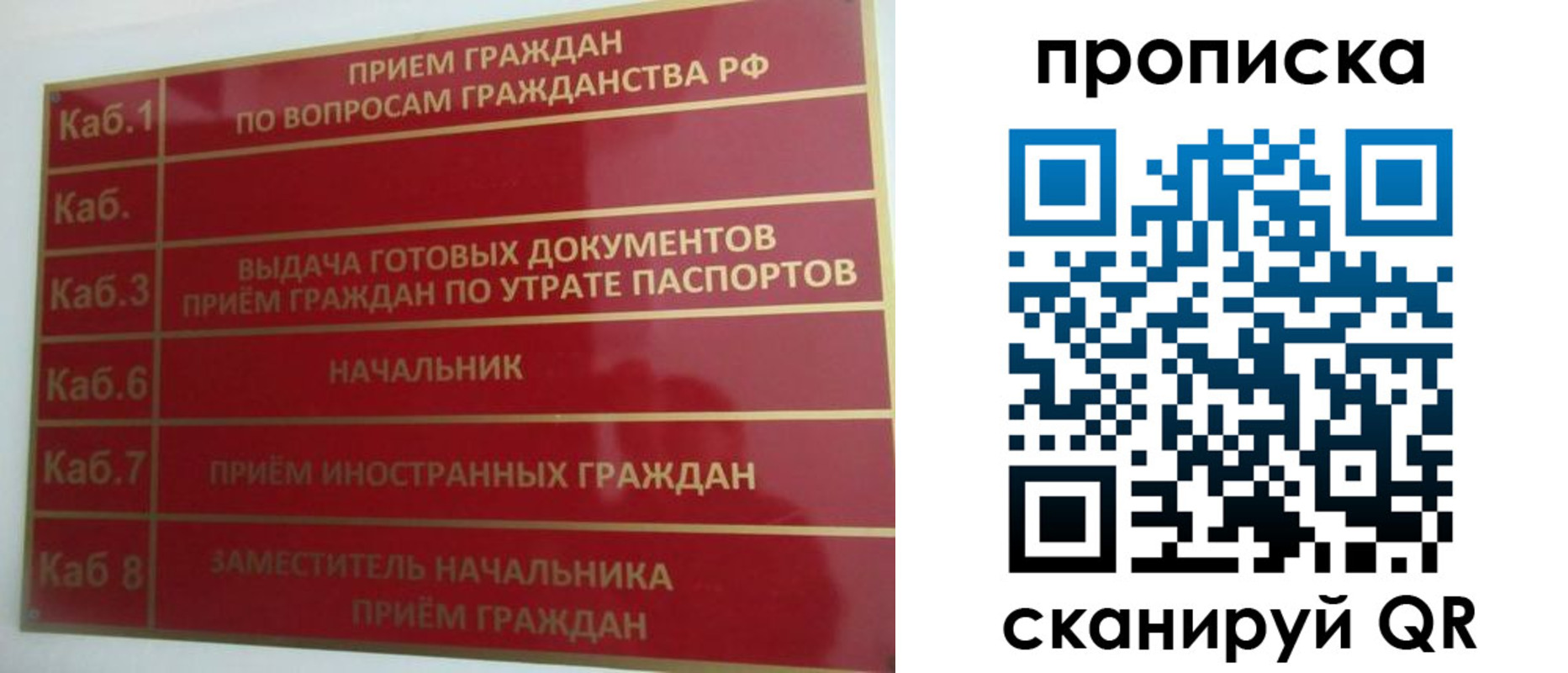 временная регистрация гарантия в Карабулаке
