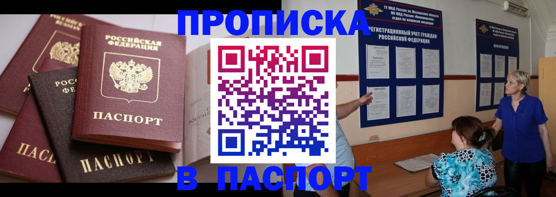 временная регистрация гарантия в Карабулаке