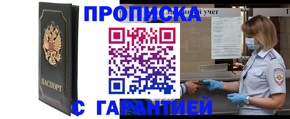 временная регистрация адрес в Карабулаке